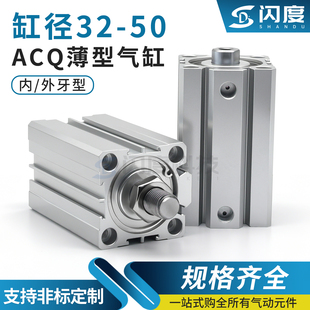 气缸ACQJ ACQ ACQS32X40X50X10X20X30X75X80X90X100X150X200X250