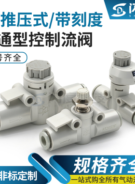 管道型带锁节流阀AS2024F气动调速阀直通2052气缸控制开关阀4002F