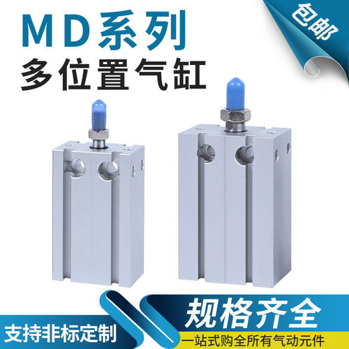亚德客型自由安装MK MDJ MD32x5x10x15x20x25x30x35x40x50x55x60S