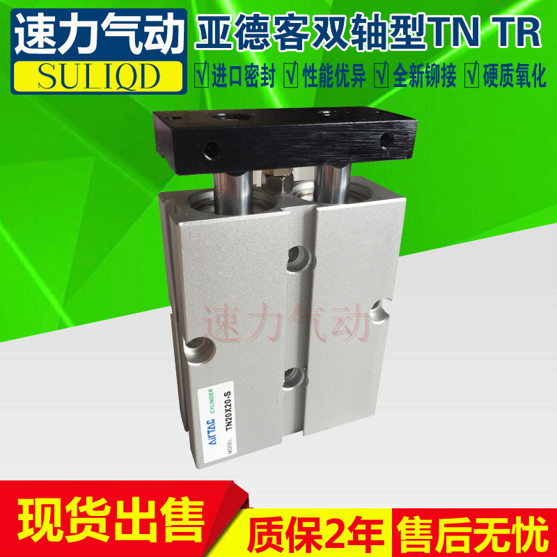 AirTAC TDA TNJ TN25X10S 25X20S 25X30S 25X50S 25X75S 25X100Sin the Hardware/Tool , Pneumatic Tools , Pneumatic components  category - from Buy2taobao.com to provide professional Taobao agent buy service