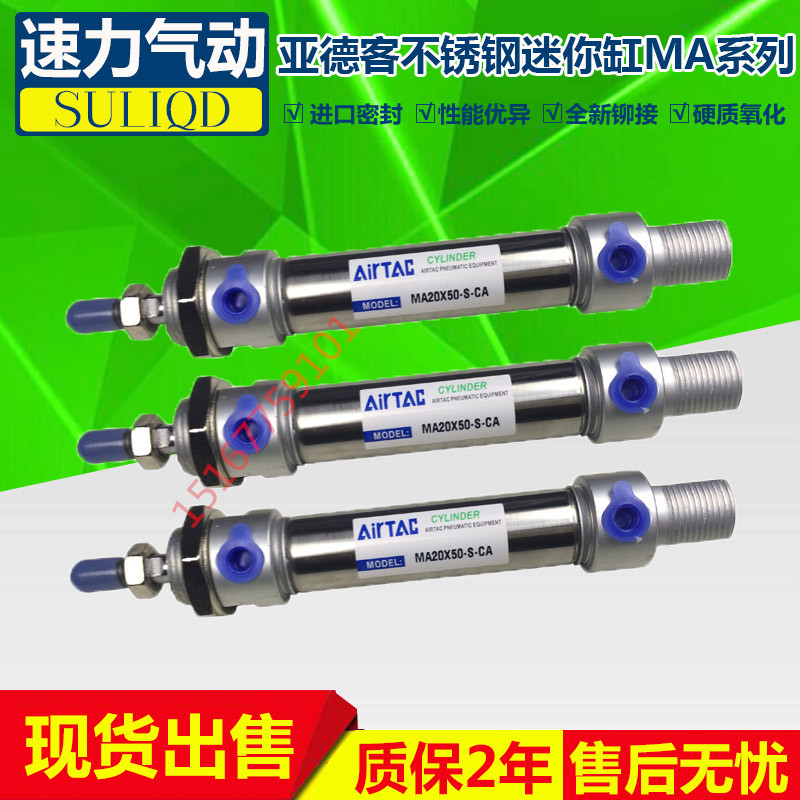 亚德客型不锈钢迷你气缸MAL MA32*25/50/75/100/125/150/200~900S