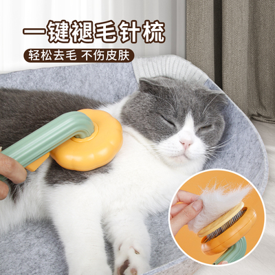 日本ヂデ南瓜猫梳毛专用梳子去浮针梳布偶长短毛猫开结梳毛刷狗毛
