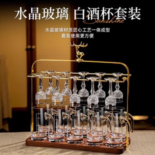 法国白酒杯轻奢水晶玻璃酒具套装 家用一口小高脚杯子分酒器高档