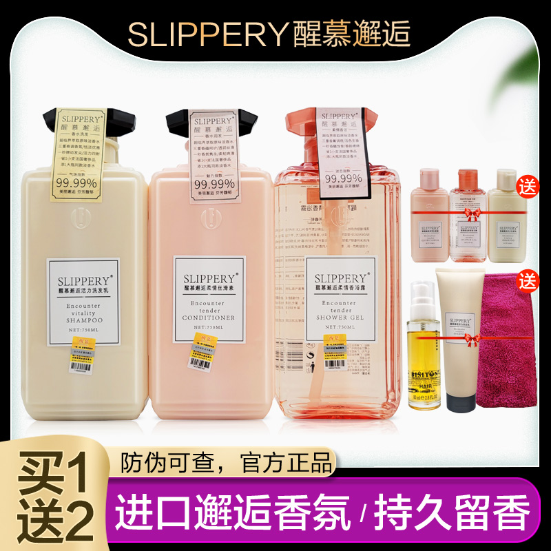 香水型醒慕邂逅洗发水持久留香