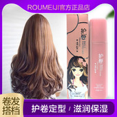 柔媄极护卷精华造型乳弹力素卷发定型保湿 持久增加亮度防毛躁增弹