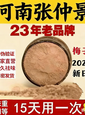 狐臭粉河南牌草本堂保健粉半止汗半月除清香香体露男女士喷雾正品