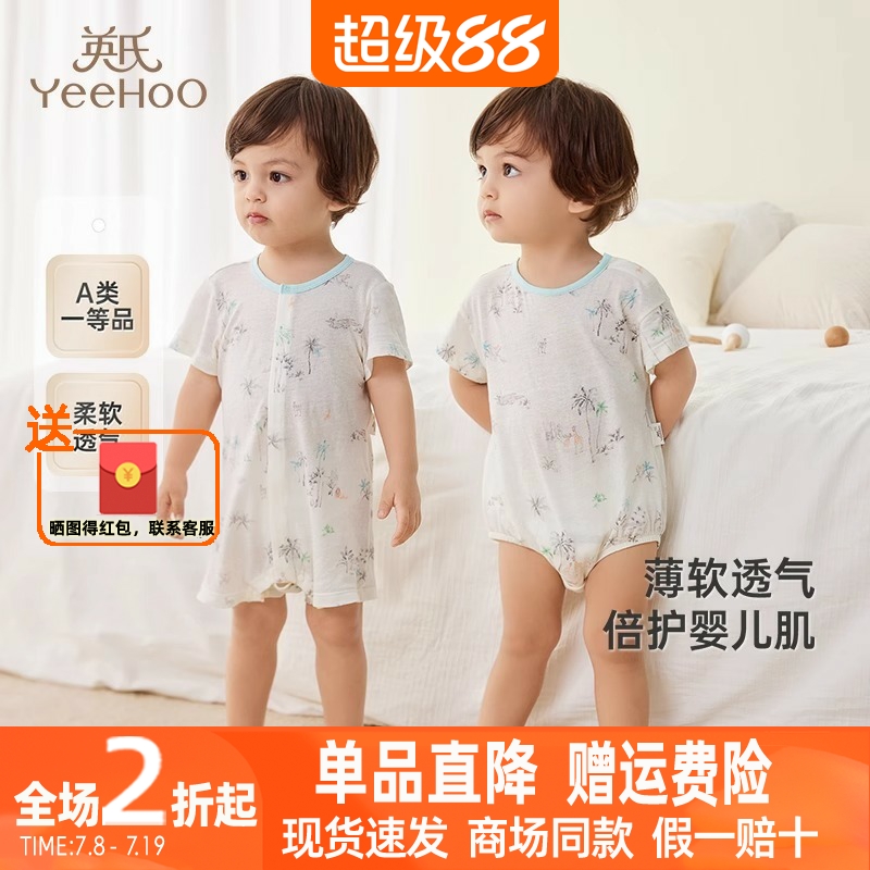 英氏婴儿衣服夏季透气新生儿连体衣2025新款轻薄爬服YLHBJ2R003A
