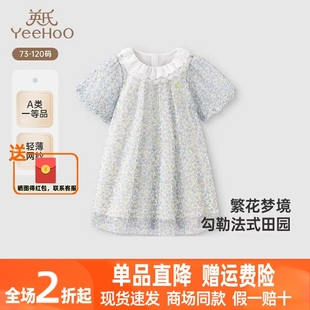 女宝甜美连衣裙2025新款 英氏女童裙子春夏短袖 碎花裙YRLCJ1R028A