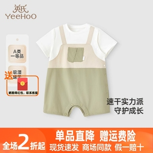 速干透氣小寶寶包屁衣假兩件連體衣YRHBJ2R019A 英氏嬰兒衣服夏季