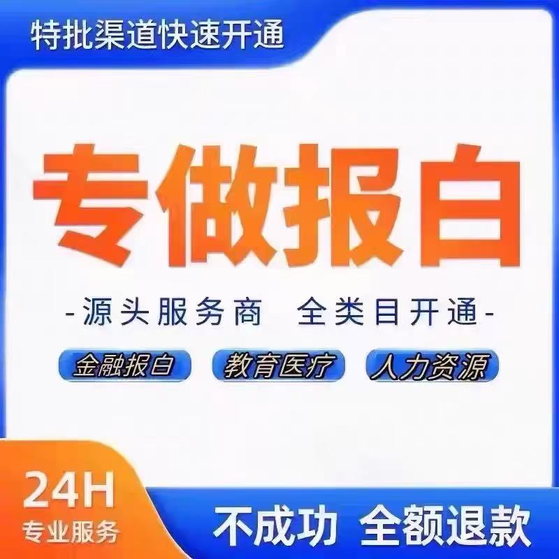 专业报白，技术人员外包