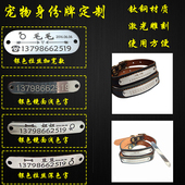 狗牌定制定做宠物身份牌定做刻字狗牌项圈狗牌不锈钢金属狗牌单牌