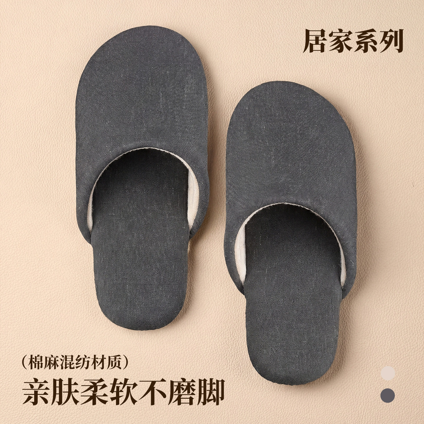 2026年新款日式居家拖鞋女室内家居软底静音防滑情侣四季地板拖鞋,居家布艺,居家亚麻拖鞋,淘宝优惠券,粉丝福利购,淘宝优惠卷
