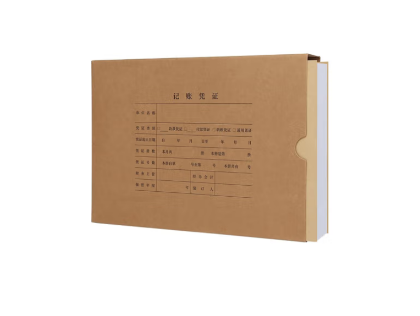 用友表单 西玛a4大小横版 凭证装订盒档案盒  6699 305*220*50mm