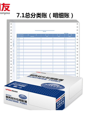 用友表单三栏式l020106总分类账