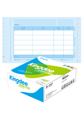 金蝶凭证纸金蝶记账凭证打印纸 KP-Z103会计凭证打印纸241*140mm