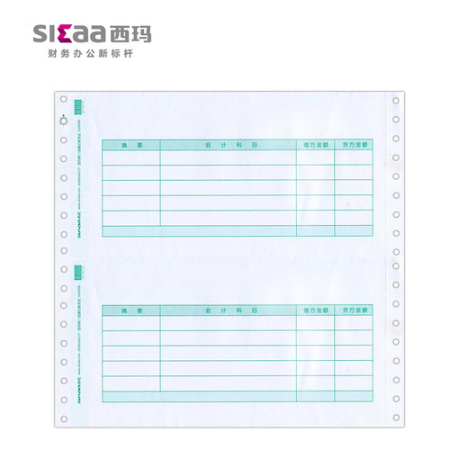 西玛sl010106金额记账适用凭证纸