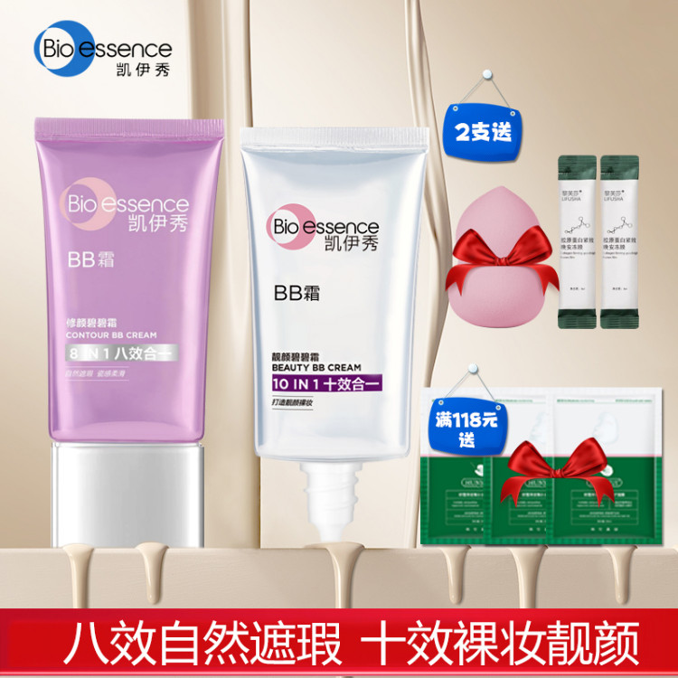 遮瑕福建bb霜凯伊秀自然