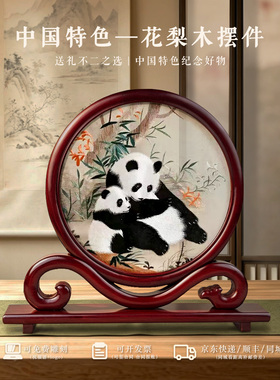 高档蜀绣如意摆件熊猫文创非遗工艺品苏绣双面绣中国风礼物送老外