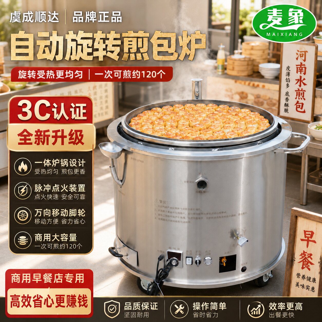 虞城顺达国标3C款旋转燃气煎包炉图片
