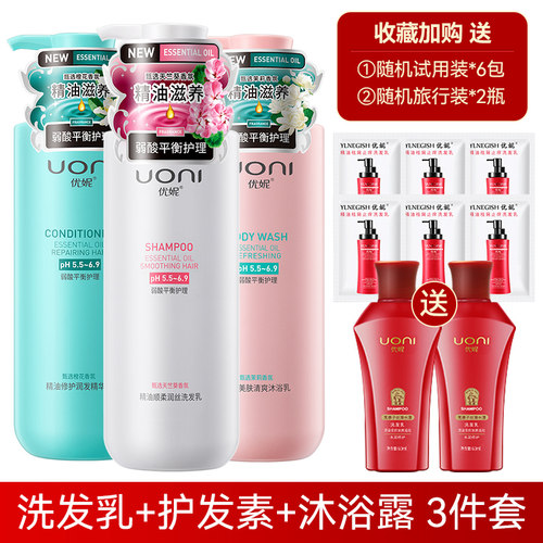 优妮洗发水去屑止痒柔顺持久留香