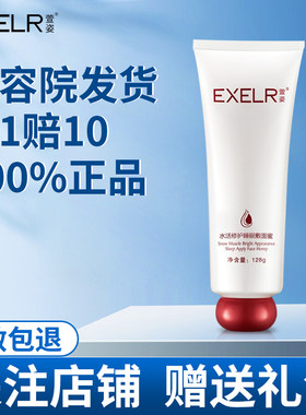 萱姿舒缓睡眠面膜补水保湿免洗