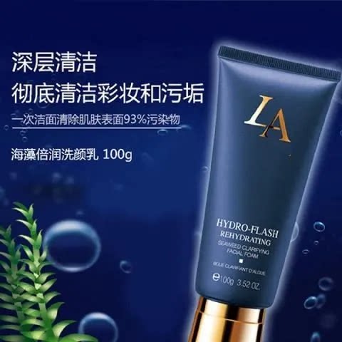第一元素海藻倍润洗颜乳清洁卸妆