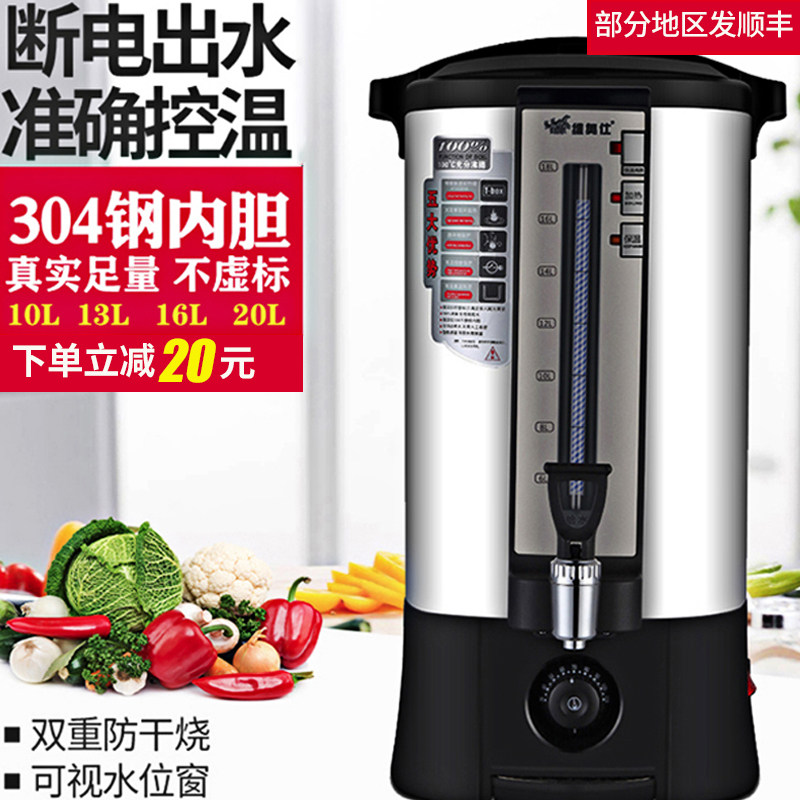 维奥仕电热水瓶10升商用304不锈钢保温烧水一体壶大容量13L16L20L