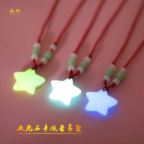 涵冰情侣夜光石发光星星手工编织