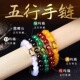 五行补金木水火土红玛瑙五路财神手链绿珠文玩佛珠手串男女生手串