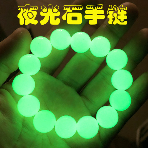 夜光石手链佛珠手串夜