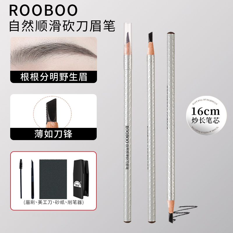 ROOBOO自然顺滑砍刀眉笔根根分明