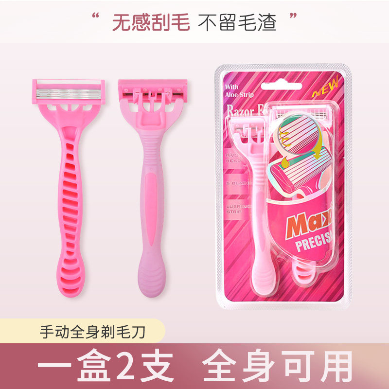 手动剃毛刀女士专用刮毛刀腋毛私处腋下脱毛器剃须刀女用全身使用