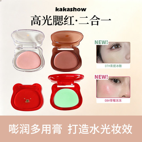 Kakashow腮红水光多用膏高光提亮膨胀色自然光感红苹果小熊新色