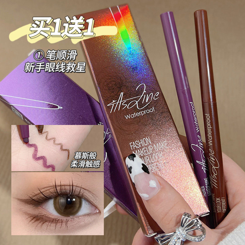 xixi彩色眼线胶笔防水不晕染女棕色初学者新手持久眼线液膏,彩妆/香水/美妆工具,眼线,淘宝优惠券,粉丝福利购,淘宝优惠卷