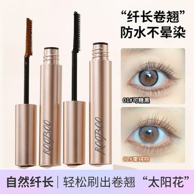 ROOBOO深邃意境睫毛膏持久不脱妆
