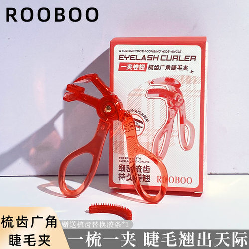 局部定型睫毛夹太阳花根根分明