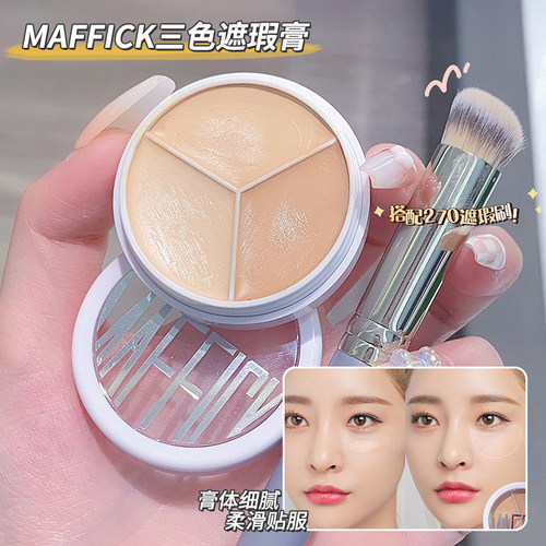 MAFFICK轻柔无暇三色遮瑕膏