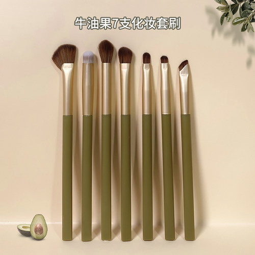 【2套】牛油果7支化妆套刷套刷纤维毛柔软不扎脸超软鼻影刷半扇
