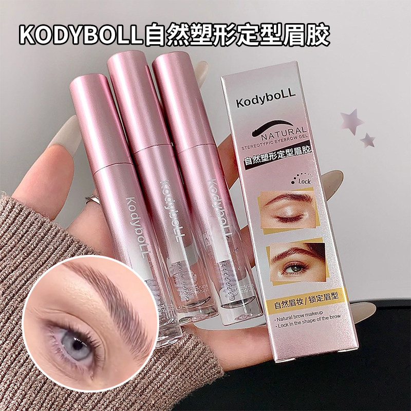 kodyboLL自然塑形定型眉胶图片
