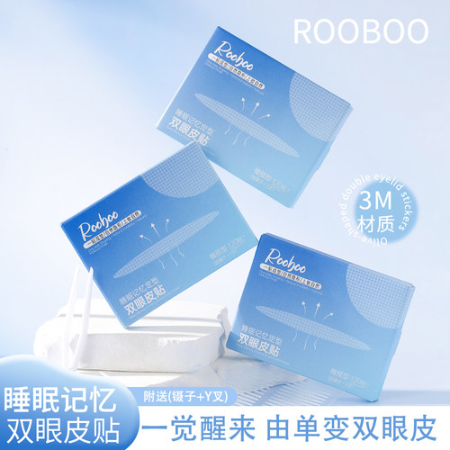 睡眠记忆定型双眼皮橄榄长条款