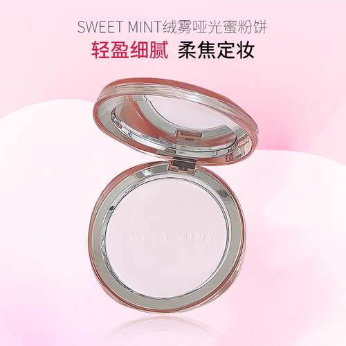 遮瑕绒雾防水防汗哑光补妆磨皮