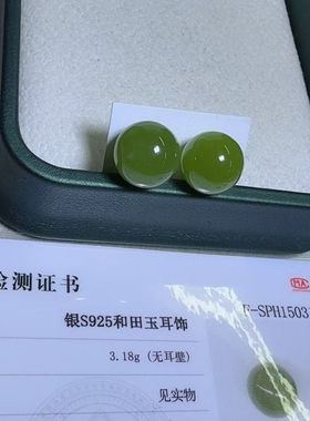 七世缘简约女和田玉粉青连衣裙