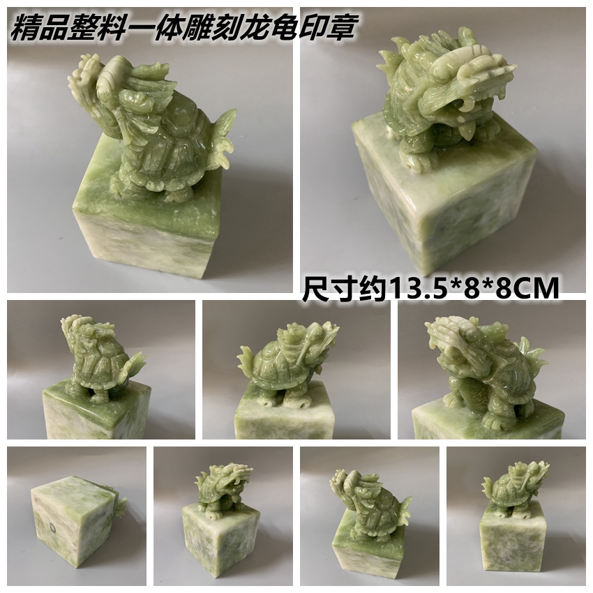 【圣诞礼物】精品整料一体雕刻龙龟印章 尺寸约13.5*8*8mm