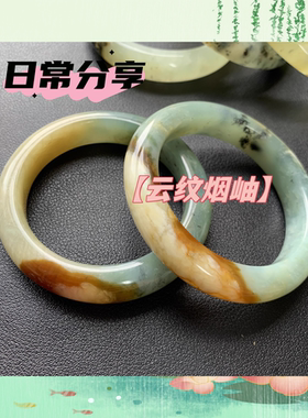 【秋涧栖云】F93天然岫玉玉石王花玉冰透女款手镯一物一图