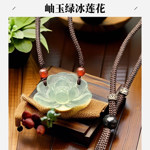 AD023中式古风冰莲花吊坠项链2024新款雕花天然岫玉约19*30.7.4MM