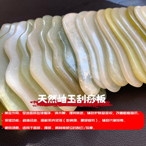【刮痧板】F112天然岫玉黄金玉暴风雪一物一图