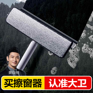 大卫擦玻璃神器2026新款家用高层窗外刮水器保洁专用双面清洁工具