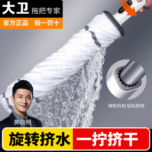 大卫自拧水旋转拖把2026新款家用免手洗一拖净懒人拖地神器不脏手