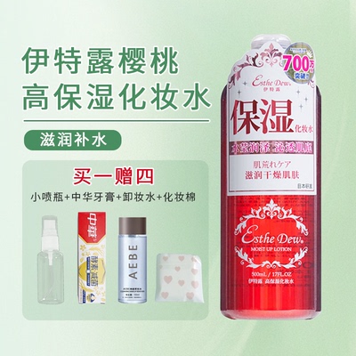 日本伊特露樱桃高保湿化妆水清爽补水保湿舒缓湿敷爽肤水500ml