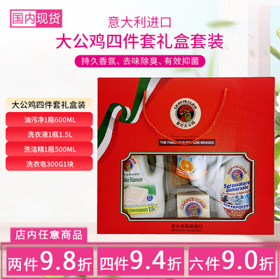 意大利大公鸡管家油污清洁剂